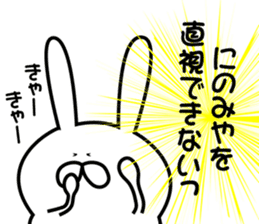 Sticker to send to Ninomiya3. sticker #9706201