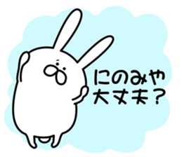 Sticker to send to Ninomiya3. sticker #9706203