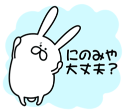 Sticker to send to Ninomiya3. sticker #9706203