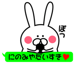 Sticker to send to Ninomiya3. sticker #9706204