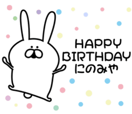 Sticker to send to Ninomiya3. sticker #9706205