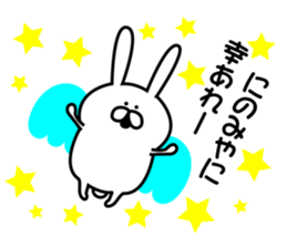 Sticker to send to Ninomiya3. sticker #9706206