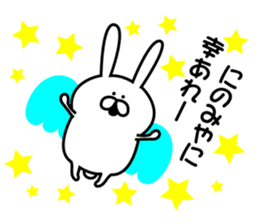 Sticker to send to Ninomiya3. sticker #9706206