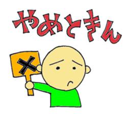 zyan-dara-rin Mikawa local dialect Ver.3 sticker #9706502