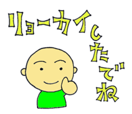 zyan-dara-rin Mikawa local dialect Ver.3 sticker #9706505