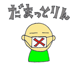 zyan-dara-rin Mikawa local dialect Ver.3 sticker #9706508
