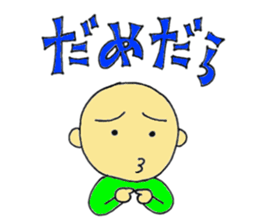 zyan-dara-rin Mikawa local dialect Ver.3 sticker #9706516