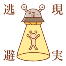 Deme Alien sticker #9706611