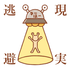 Deme Alien sticker #9706611