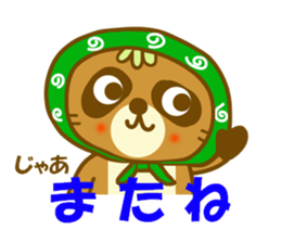 Raccoon Danngo chan sticker #9706844