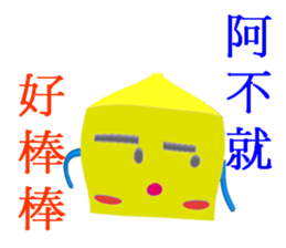 Happiness Teppanyaki (3D Version) sticker #9707254