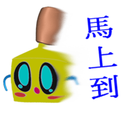 Happiness Teppanyaki (3D Version) sticker #9707255