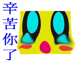 Happiness Teppanyaki (3D Version) sticker #9707257