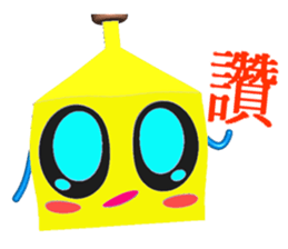 Happiness Teppanyaki (3D Version) sticker #9707258