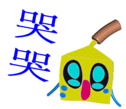 Happiness Teppanyaki (3D Version) sticker #9707269