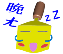 Happiness Teppanyaki (3D Version) sticker #9707272