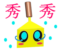 Happiness Teppanyaki (3D Version) sticker #9707279