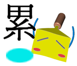 Happiness Teppanyaki (3D Version) sticker #9707280