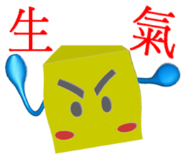 Happiness Teppanyaki (3D Version) sticker #9707281