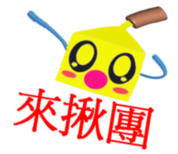 Happiness Teppanyaki (3D Version) sticker #9707285