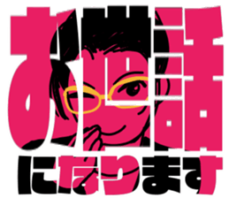 Beauty secretary Miss REIKO with letter sticker #9707478