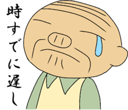 Ojipon power! sticker #9708116