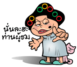 EJ COMMENT sticker #9708129