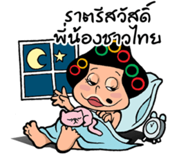 EJ COMMENT sticker #9708146