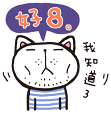 Frank stripe cat sticker #9708452