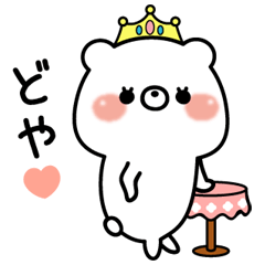 Princess kumasan2