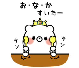 Princess kumasan2 sticker #9708513
