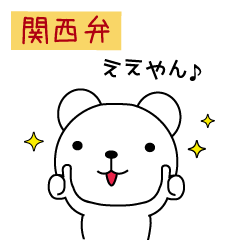 Bear's daily useful words3