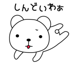 Bear's daily useful words3 sticker #9708537