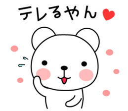 Bear's daily useful words3 sticker #9708542