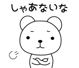 Bear's daily useful words3 sticker #9708547