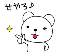 Bear's daily useful words3 sticker #9708551