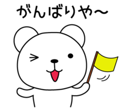 Bear's daily useful words3 sticker #9708563