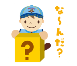 Boy Scout (Beaver Colony) sticker #9708724