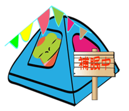 Watt's Camping Day~ sticker #9708771