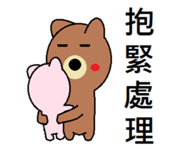 Bears love you sticker #9709131