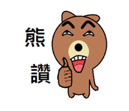 Bears love you sticker #9709134