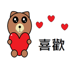 Bears love you sticker #9709135