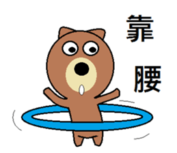 Bears love you sticker #9709139