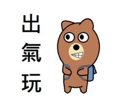 Bears love you sticker #9709146