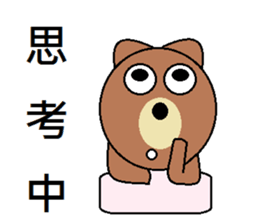 Bears love you sticker #9709150