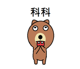 Bears love you sticker #9709157