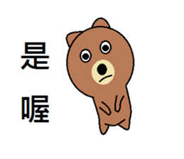 Bears love you sticker #9709158