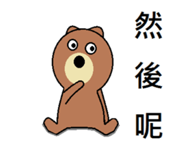 Bears love you sticker #9709159