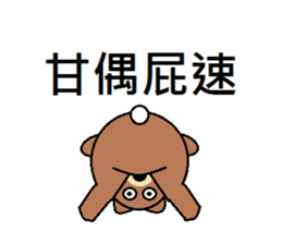 Bears love you sticker #9709166