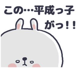 SHOUWA bunny sticker #9709247
